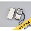 DM-280(校正証明書付) 【レンタル】エクスポケット差圧計 校正証明書付 DM-280 アズワン 29273389