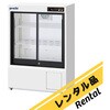 MPR-S150H-PJ 【レンタル】ノンフロン 薬用冷蔵ショーケース 165L 点検検査書付 MPR-S150H-PJ PHC[科学研究・開発用品] 29274764
