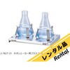 NSA-FH5 【レンタル】ネオシェーカー ホルダ500ml用 NSA-FH5 アズワン 29275848