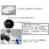 MP38T 【レンタル】ECプランレンズ生物顕微鏡 三眼 40～1000× MP38T アズワン 29279926