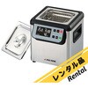 MCS-2 【レンタル】超音波洗浄器 単周波 2L MCS-2 アズワン 29280014