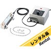 UVT 【レンタル】UV殺菌装置 タイマー機能付き UVT アズワン 29280940