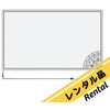 JM-1500-S 【レンタル】タッチフレーム 白板家 1420×820mm シルバー JM-1500-S ジョイテック 29281606