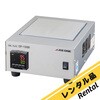 CP-150D 【レンタル】クールプレート クール CP-150D アズワン 29282297