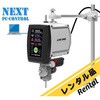 【レンタル】トルネードN NEXT PCコントロール 50～3000rpm PSTC-101 アズワン