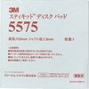 ステイキットディスクパット 3M(スリーエム)