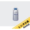 10LD 【レンタル】液体窒素用 デュワー瓶 10L アズワン 29285639