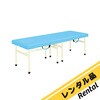 TB-753 【レンタル】スタンダーオリコ 幅60×長さ180×高さ55cm スカイブルー TB-753 高田ベッド 29287188