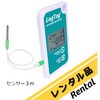 TREL30-16(ST10S30)(校正証明書付) 【レンタル】超低温対応温度ロガー 外部センサータイプ 校正証明書付 TREL30-16 ST10S30シリーズ Logtag Recorders 29288554
