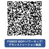 907501 【レンタル】POWER MOP パワーモップ 907501 リンレイ 29290566
