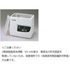 VS-100Ⅲ 【レンタル】3周波超音波洗浄器 290×208×245mm 本体 VS-100 アズワン 29292657