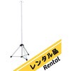 【レンタル】軽量アルミ点滴台 持ち運び台 NDIV-A2 ナビス(アズワン)