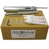 SSSボンド YSひび割れキットB ヤブ原産業