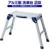 アルミ製 折りたたみ作業台 YAMAZEN(山善)