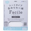 シートタイプ生のりカベ紙Facile アサヒペン