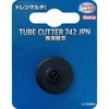 ドレンマルチくん742JPN用替刃 Nekia