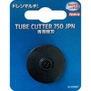 ドレンマルチくん750JPN用替刃 Nekia
