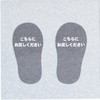 スリッパ戻してマット オカ