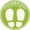 屋外用フロア誘導シール 丸形 ヒサゴ
