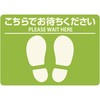 屋外用フロア誘導シール 長方形 ヒサゴ
