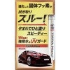 艶Max 拭き取りスルー ウイルソン