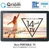 携帯テレビ