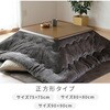 GKT-1051(MB) 家具調こたつ用天板 YAMAZEN(山善) 29437679