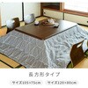 GKT-1051(MB) 家具調こたつ用天板 YAMAZEN(山善) 29437679