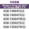 NSB-SD1TW スペアドライブ NAS NSB-74R・NSB-74D・NSB-72Dシリーズ用 エレコム 29473029