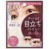 イージーメッシュアイテープ エグザイルス