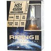 バイク用 LEDヘッドライト RIZING2 HS1 SPHERELIGHT(スフィアライト)