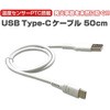 発火を防ぐPTC TYPE-Cケーブル エアージェイ