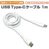 発火を防ぐPTC TYPE-C to Cケーブル エアージェイ