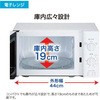 電子レンジ 700W
