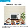 オーブンレンジ 16L Haier(ハイアール)