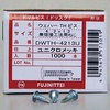 DWTH4213U ドリスク 無溶接工法ビス KNフジニッテイ 29855543