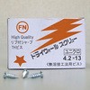 無溶接ビス