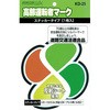 高齢者マーク シール
