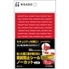 貼った面に跡が残らない開封防止シール ヒサゴ