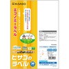 ELM002S エコノミーラベル ヒサゴ 29875536