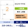 ELM002S エコノミーラベル ヒサゴ 29875536