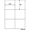 ELM004S エコノミーラベル ヒサゴ 29875554