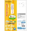 ELM009S エコノミーラベル ヒサゴ 29875606