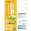 ELM010S エコノミーラベル ヒサゴ 29875615