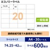 ELM010S エコノミーラベル ヒサゴ 29875615