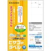 ELM011S エコノミーラベル ヒサゴ 29875624