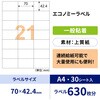 ELM011S エコノミーラベル ヒサゴ 29875624