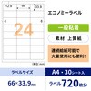 ELM012S エコノミーラベル ヒサゴ 29875633