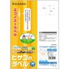 ELM017S エコノミーラベル ヒサゴ 29875642