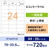 ELM021S エコノミーラベル ヒサゴ 29875658